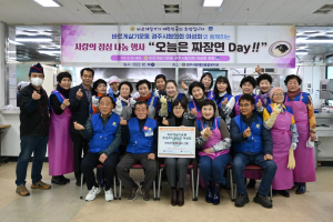 바르게살기운동 경주시협의회 여성회와 함께하는 ‘사랑의 점심나눔! 오늘은 짜장면 Day!’