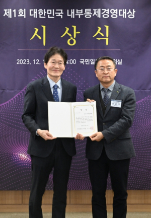 한국수력원자력 ‘대한민국 내부통제경영대상’ 수상