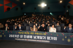 경주시, 2023년 경주지역자활센터 성과공유회 개최