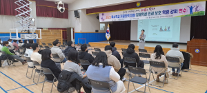 경주교육지원청 특수교육지원센터, 특수학교 지원인력 `장애학생 인권 보호 역량 강화 연수`