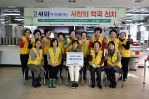 경주시장애인종합복지관, 고위뫼와 함께하는 온정 가득한 `사랑의 떡국 잔치`