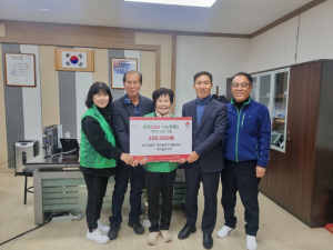 경주시 문무대왕면, 새마을지도자협의회. 부녀회 `사랑의 성금` 기탁