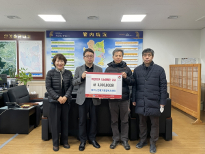 경주시 북경주행정복지센터, 청우노인재가종합복지센터 이웃돕기 성금 3백만 원 기탁
