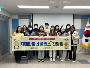 경주시 보건소, 치매파트너 플러스 간담회 개최