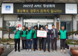 경주시 보덕동, 농촌지도자회. 새마을지도자협의회. 자연보호협의회 `어려운 이웃돕기` 성금 기탁
