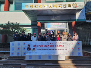 경주시 성건동, 지역사회보장협의체와 함께하는 ˝2023 해피 크리스마스˝