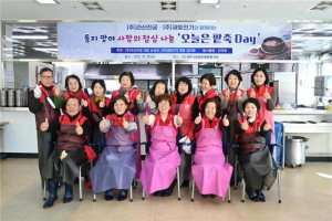 경주시장애인종합복지관, (주)라산전공. (주)새빛전기와 함께하는 동짓날 사랑의 점심 나눔 ‘오늘은 팥죽 Day’