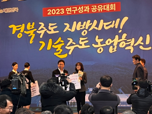 경주시, 귀농귀촌 통합플랫폼 ‘그린대로’ 우수 지자체 선정