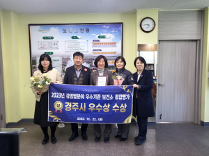 경주시, 경북도 감염병 분야 종합평가 `우수기관` 표창 수상