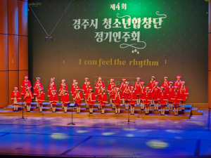 경주시, 제4회 청소년합창단 정기연주회 `대성황`