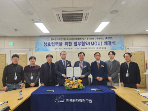 경주 양성자가속기. ㈜다원메닥스 `가속기 기반 암치료 기술 고도화 공동연구 착수` 맞손