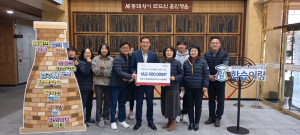 경주시 마을평생교육지도자협의회 `어려운 이웃돕기 성금 60만 원` 기탁