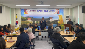 경주시 월성동, 신년인사회 개최