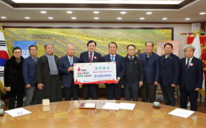 경주시, 경주향교 `희망2024 나눔 성금 4백만 원` 기탁