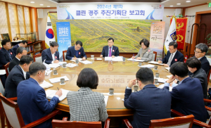 경주시, 올해 달라지는 복지정책 적극 홍보