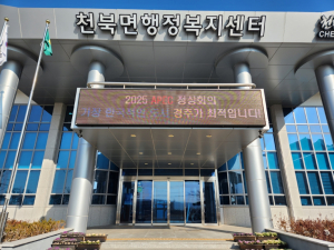 경주시 천북면, 손문익 어르신 `지역사랑 성금 1천만 원` 기탁