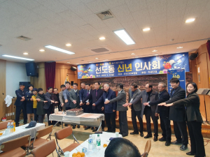 경주시 선도동, 신년 인사회 개최