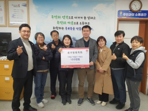 경주시 중부동 `체육회` 어려운 이웃돕기 성금 1백만 원 기탁
