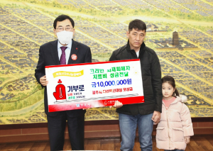 경주시 ˝화상피해 카자흐스탄 고려인 모녀 지원˝ 성금 1천만 원 전달