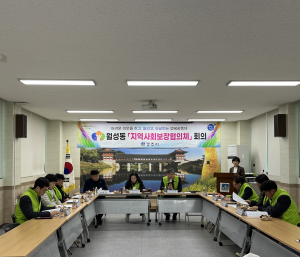 경주시 월성동, 지역사회보장협의체 정기회의 개최
