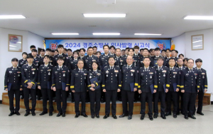 경주소방서, 상반기 정기 인사이동 신고식 개최