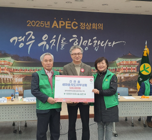 경주시 건천읍, 새마을지도자협의회.부녀회 `사랑의 이웃돕기 성금 50만원` 기탁