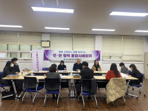 경주시 용강동, 제2차 민.관 협력 통합사례회의 개최