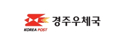 경주우체국, 점심시간 휴무제 확대 시행
