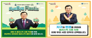 주낙영 경주시장, 플라스틱 사용 줄이기 ˝BBP챌린지˝ 동참