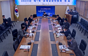 경주시, 올해 제1회 경계결정위원회 개최