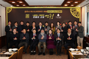 경주시, 아너소사이어티 