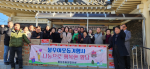 경주시 황남동, 통장협의회 `이웃 사랑의 라면 80박스` 전달