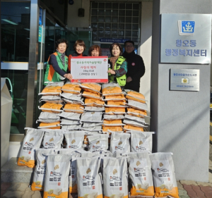 경주시 황오동, 지역자율방재단 `사랑의 쌀 650kg` 기탁