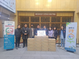 경주시, (주)대교 눈높이 `아동도서 600권` 기탁