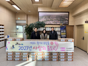 경주시 동천동, 성동새마을금고 사랑의 좀도리운동 실천