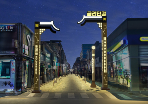 경주시, 중심상가 금리단길 ‘황금별 테마거리’ 조성