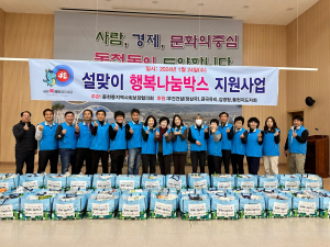 경주시 동천동, 지역사회보장협의체 특화사업 시행