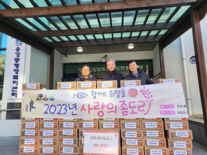 경주시 용강동, 성동새마을금고 `사랑의 좀도리 라면 70박스` 기탁