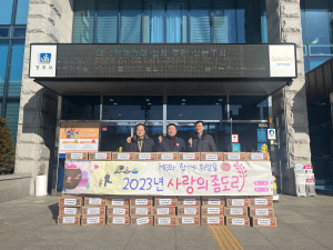 경주시 황성동, 성동새마을금고 '사랑의 좀도리 라면 130박스' 기탁