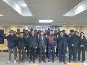 한국농어촌공사 경주지사, 중대재해처벌법 확대 적용 대비 건설현장안전교육