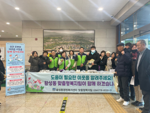 경주시 황성동, 복지사각지대 발굴 캠페인 전개