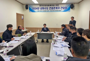 경주시, 상하수도 분야 `중대재해 예방` 간담회 개최