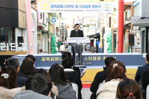 경주시, 금리단길 22곳 점포 창업.리뉴얼 현판식 개최 ˝중심상권 활력 마중물 기대˝