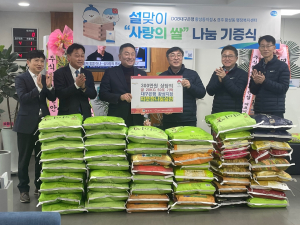 경주시 황성동, DGB대구은행 황성지점 `어려운 이웃 사랑의 쌀` 기탁