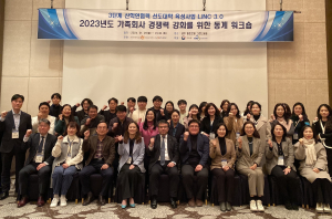 동국대 WISE캠퍼스 LINC 3.0 사업단 `가족회사 경쟁력 강화` 동계 워크숍 개최
