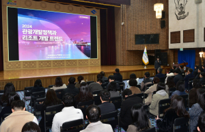 경북문화관광공사 ‘2024 관광 개발정책과 리조트 개발 트렌드’ 특강