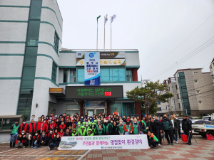 경주시 성건동, 주민들과 함께하는 설맞이 환경정비