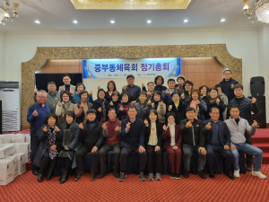 경주시 중부동, 2024년 체육회 신년회 개최