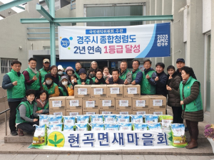 경주시 현곡면, 새마을회 설맞이 `사랑의 쌀 25포. 라면 25상자` 기탁