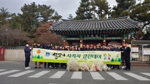 경주시, 설맞이 사적지 환경정비